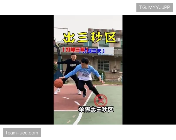 三秒区到底是怎么定义的？详细解析篮球限制区规则