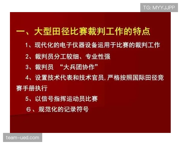 身体冲撞判罚要点解析及裁判判定标准详解 身体冲撞判罚要点解析及裁判判定标准详解