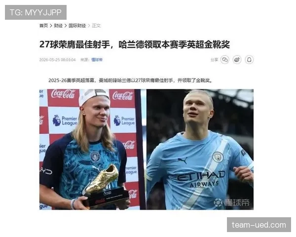 哈兰德世界杯冠军梦想观察 哈兰德世界杯冠军梦想观察
