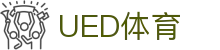UED体育在线 | 体育新闻比分互动平台